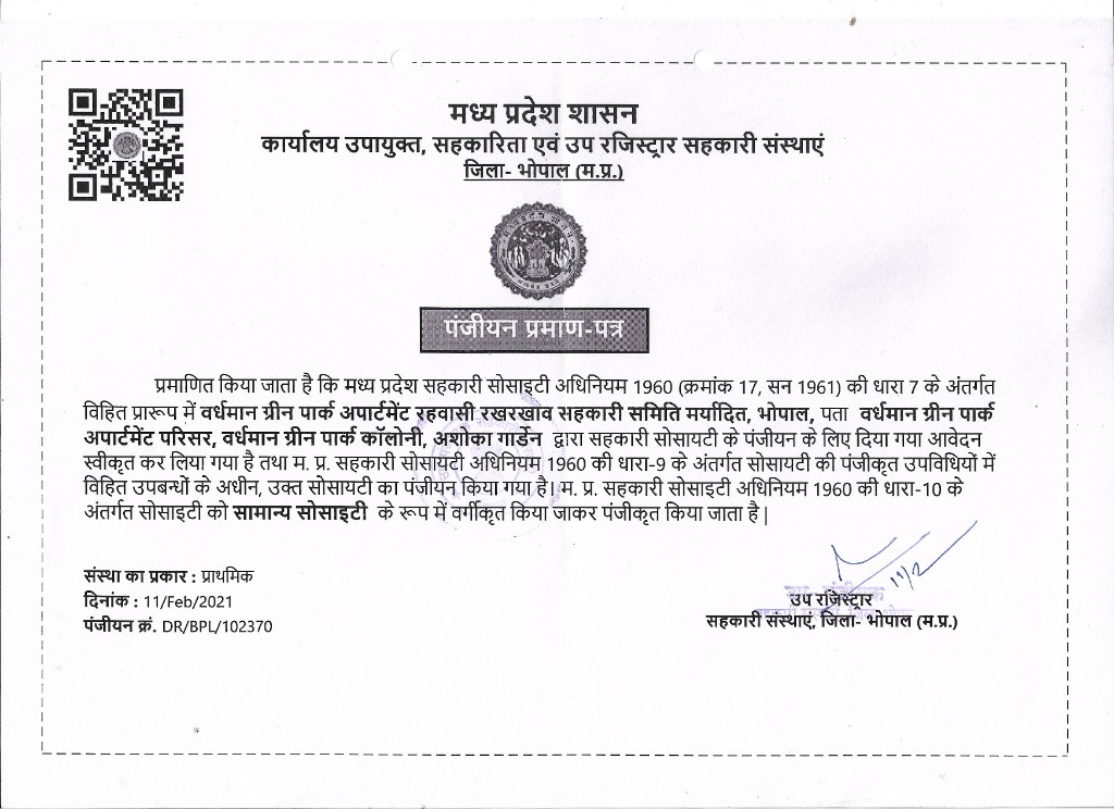 Society Registration Certificate – पंजीयन प्रमाण-पत्र